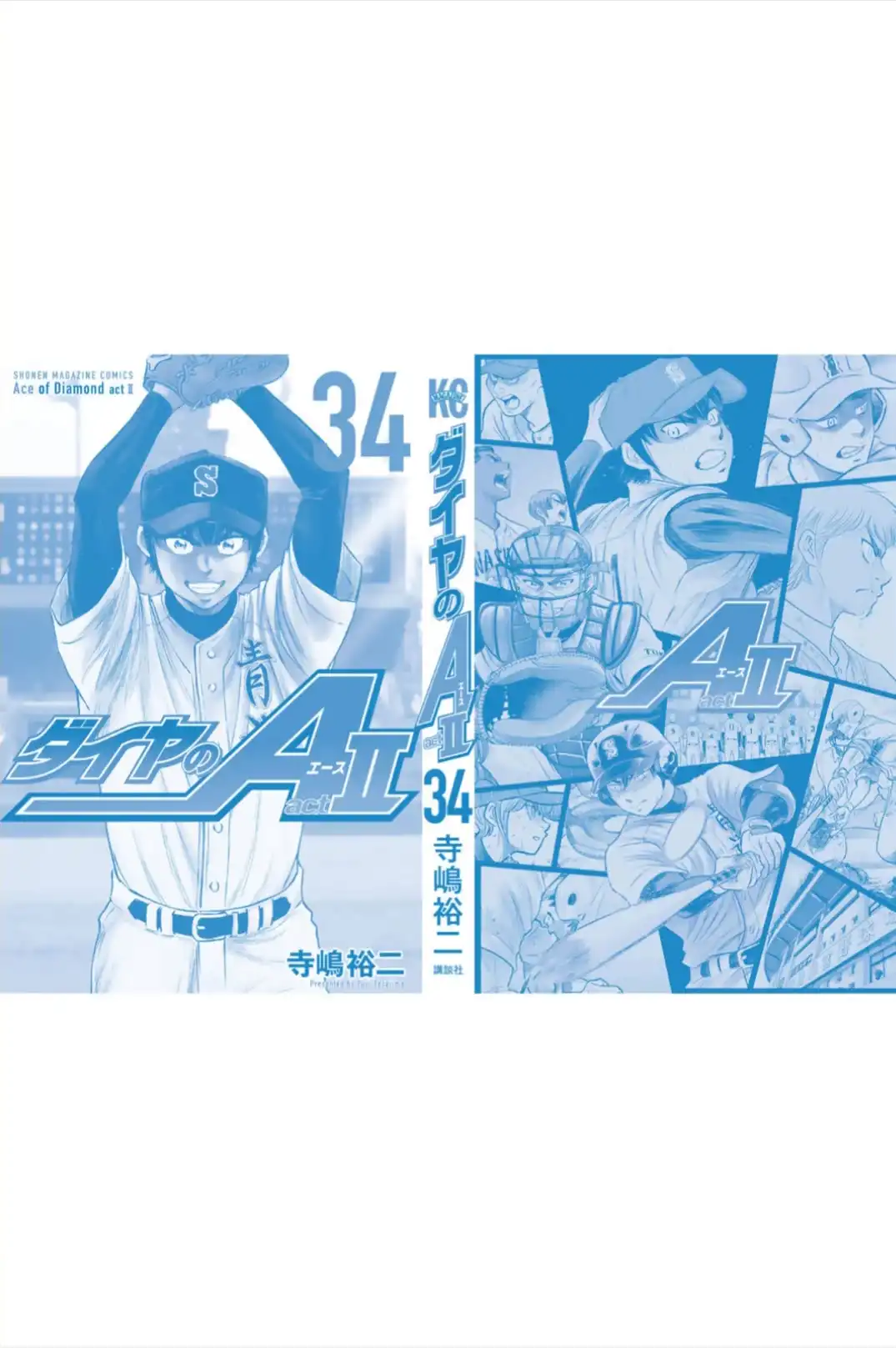 Daiya no A - Act II Chapter 308.5 26